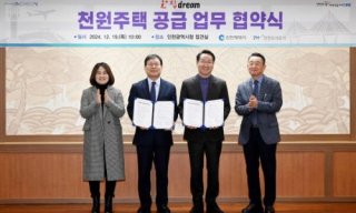 인천시 '천원주택' 공급 신혼부부