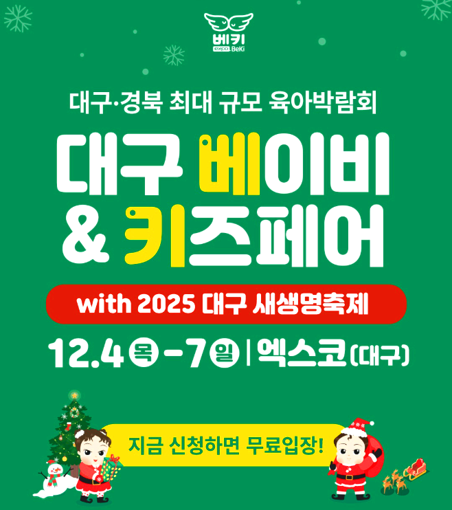 베이비키즈페어