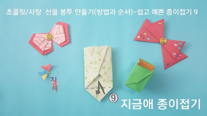 선 접기는 반듯하게 차분히 하도록 합니다.