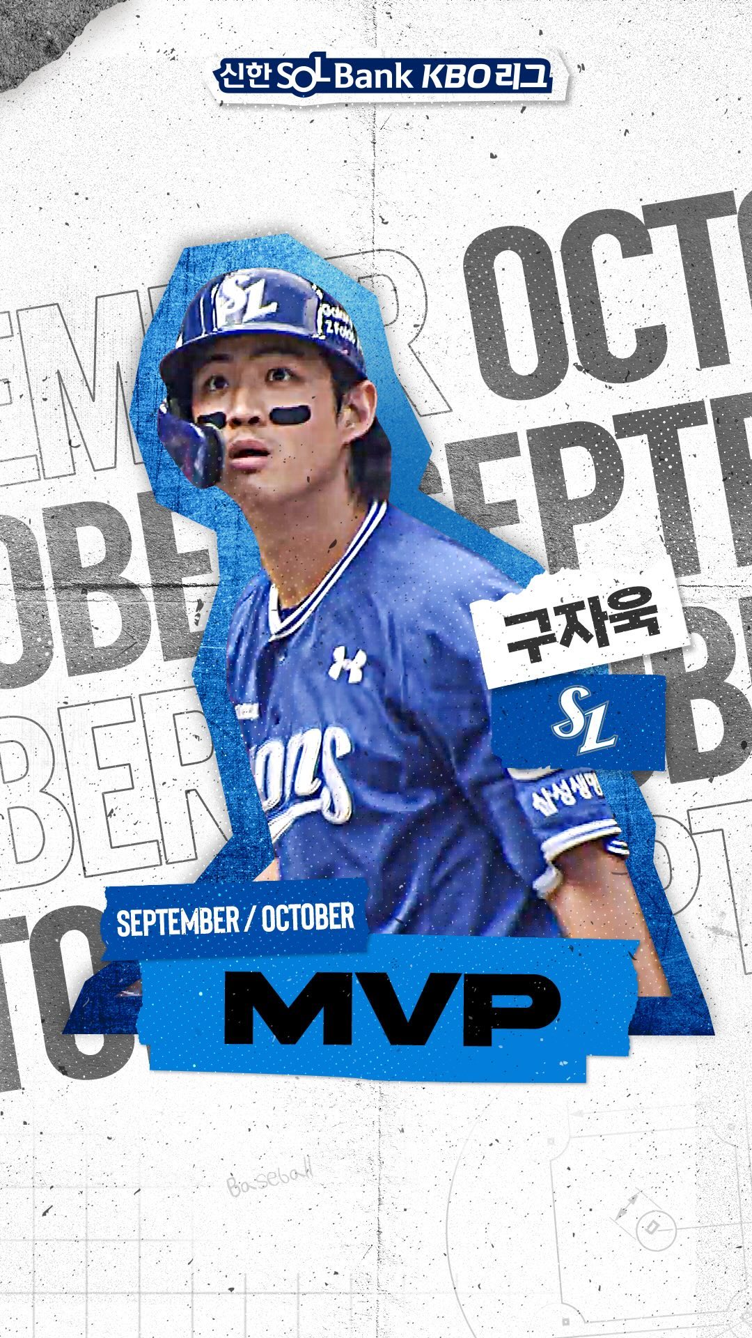 플레이오프 LG vs 삼성 경기 프리뷰 티켓예매 경기일정