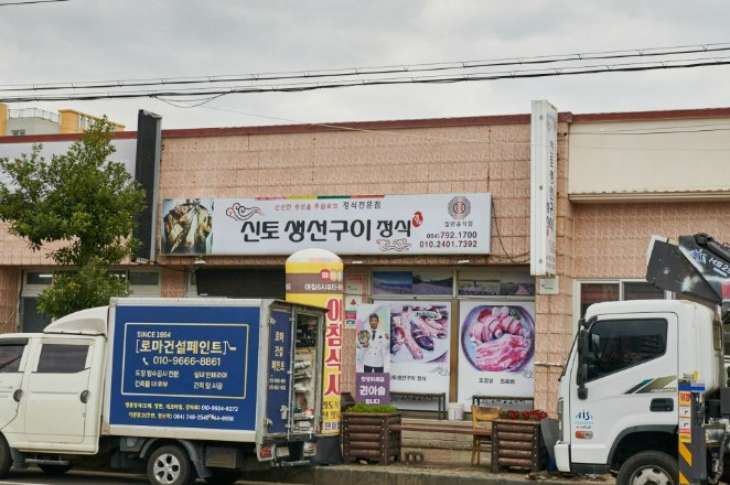 모슬포 맛집 블로그