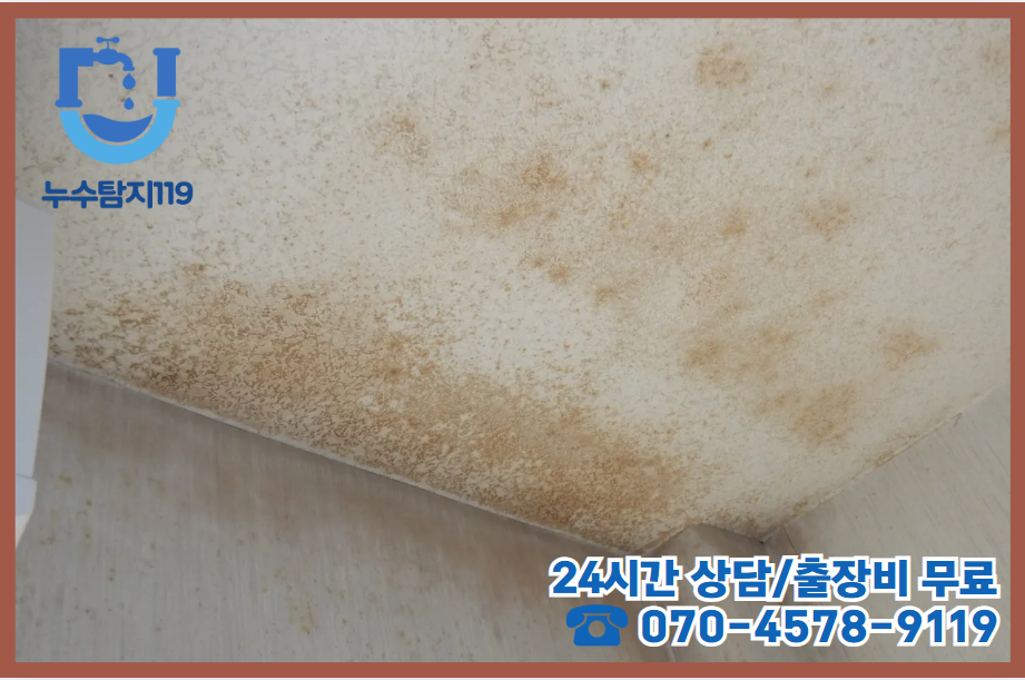 산내동 보일러누수 문제 해결2
