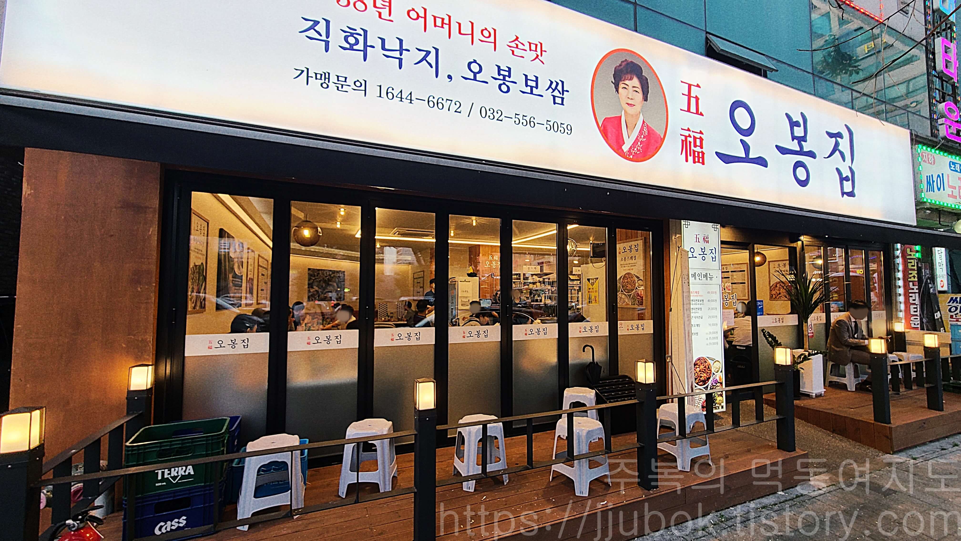 오봉집-인천-계산점-2