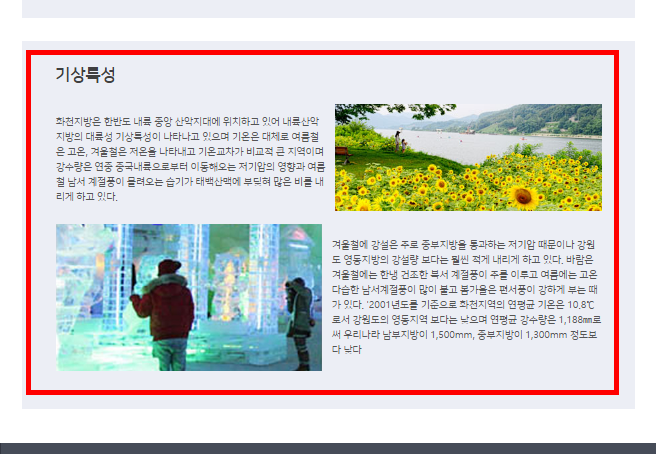 화천군청 홈페이지 소개