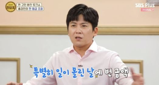 홍경민 수상경력