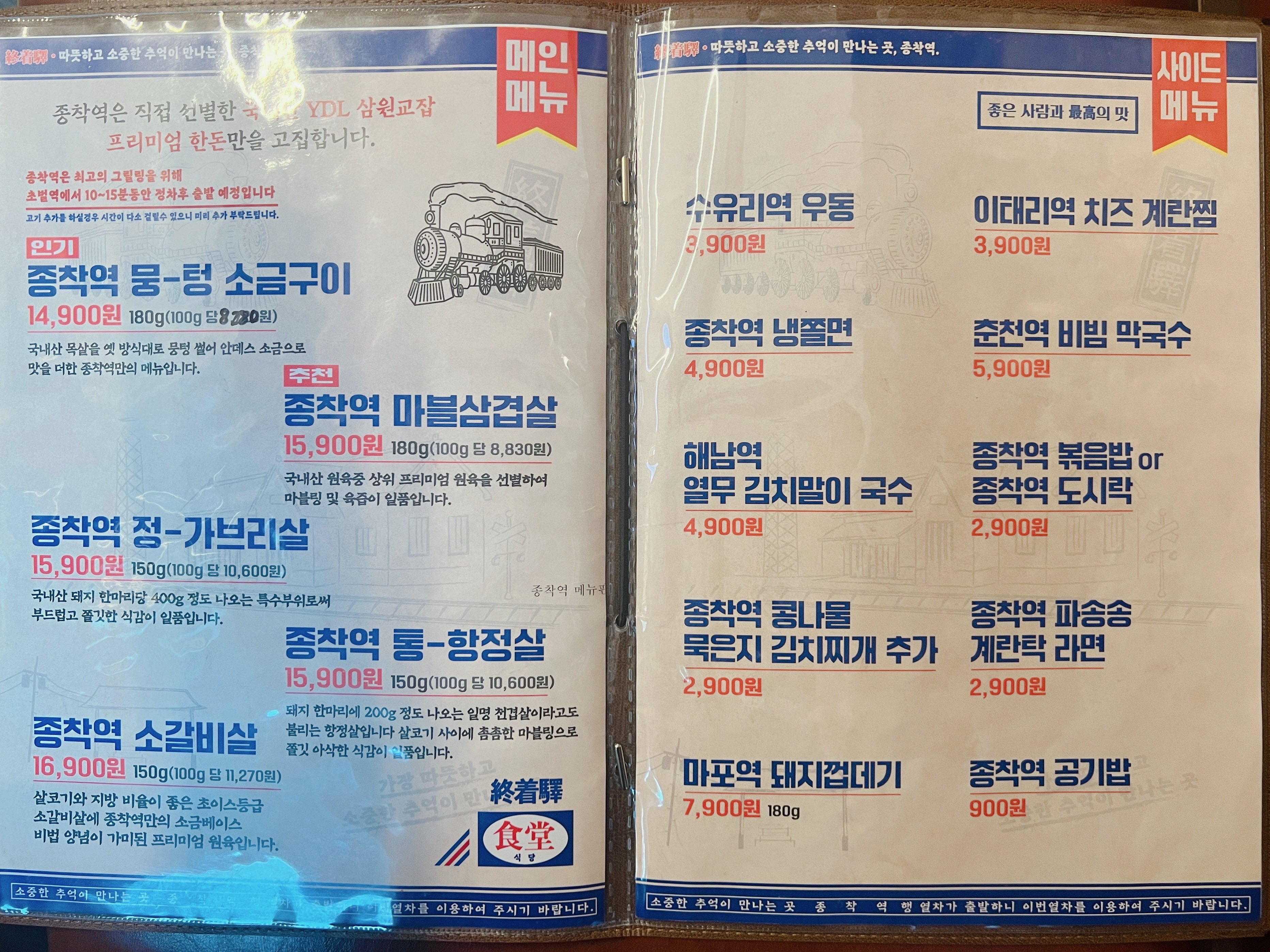 광주 종착역 웨이팅하는 고기맛집