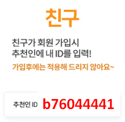 친구추가 혜택 사진입니다.