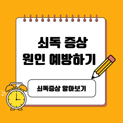 쇠독 증상 및 원인 알아보고 예방하기