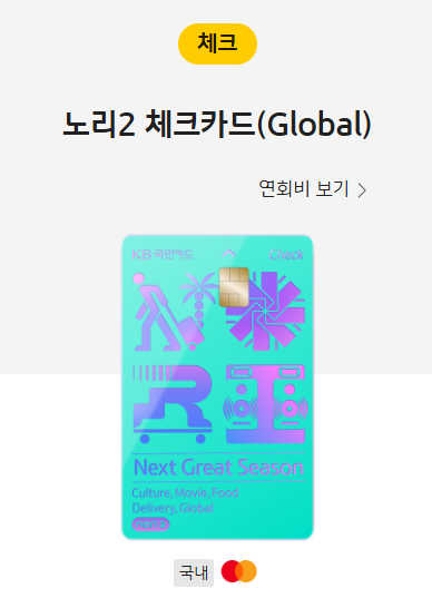 혜택많은 체크카드 TOP3 발급받기