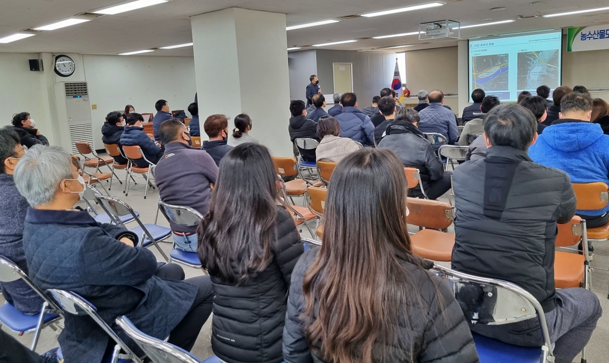 ‘대구 농수산물도매시장 이전 타당성 및 기본계획 수립 용역’ 설명회