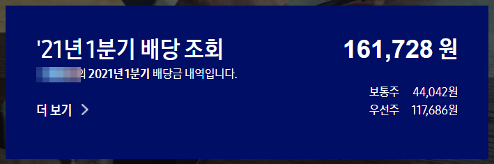 삼성전자-배당조회