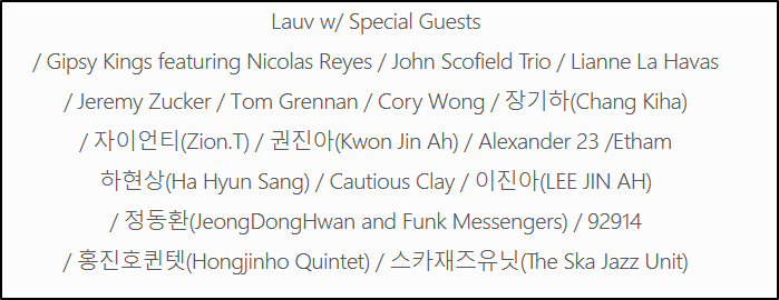 서울재즈페스티벌 2024