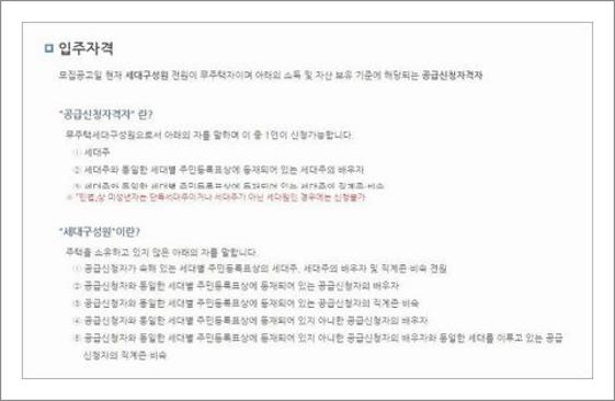 신혼부부 임대아파트