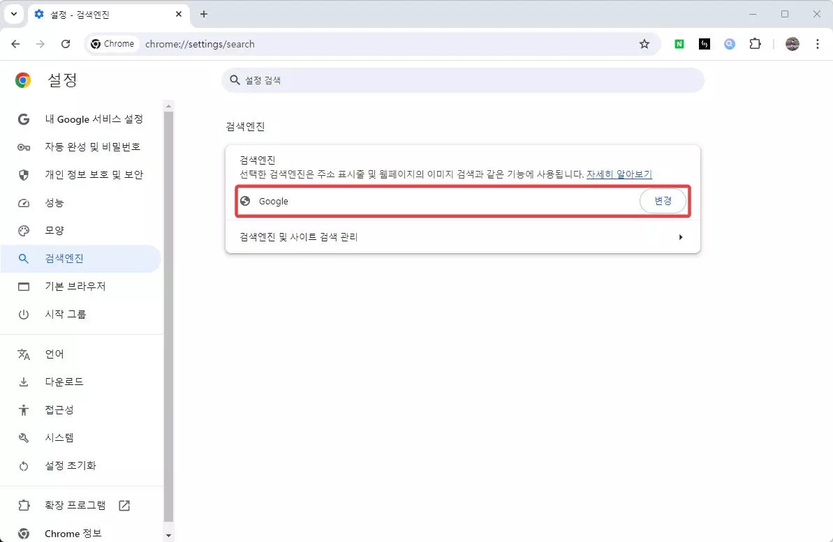 크롬 브라우저 구글 렌즈를 모든 사이트에서 사용하는 방법 캡쳐 3