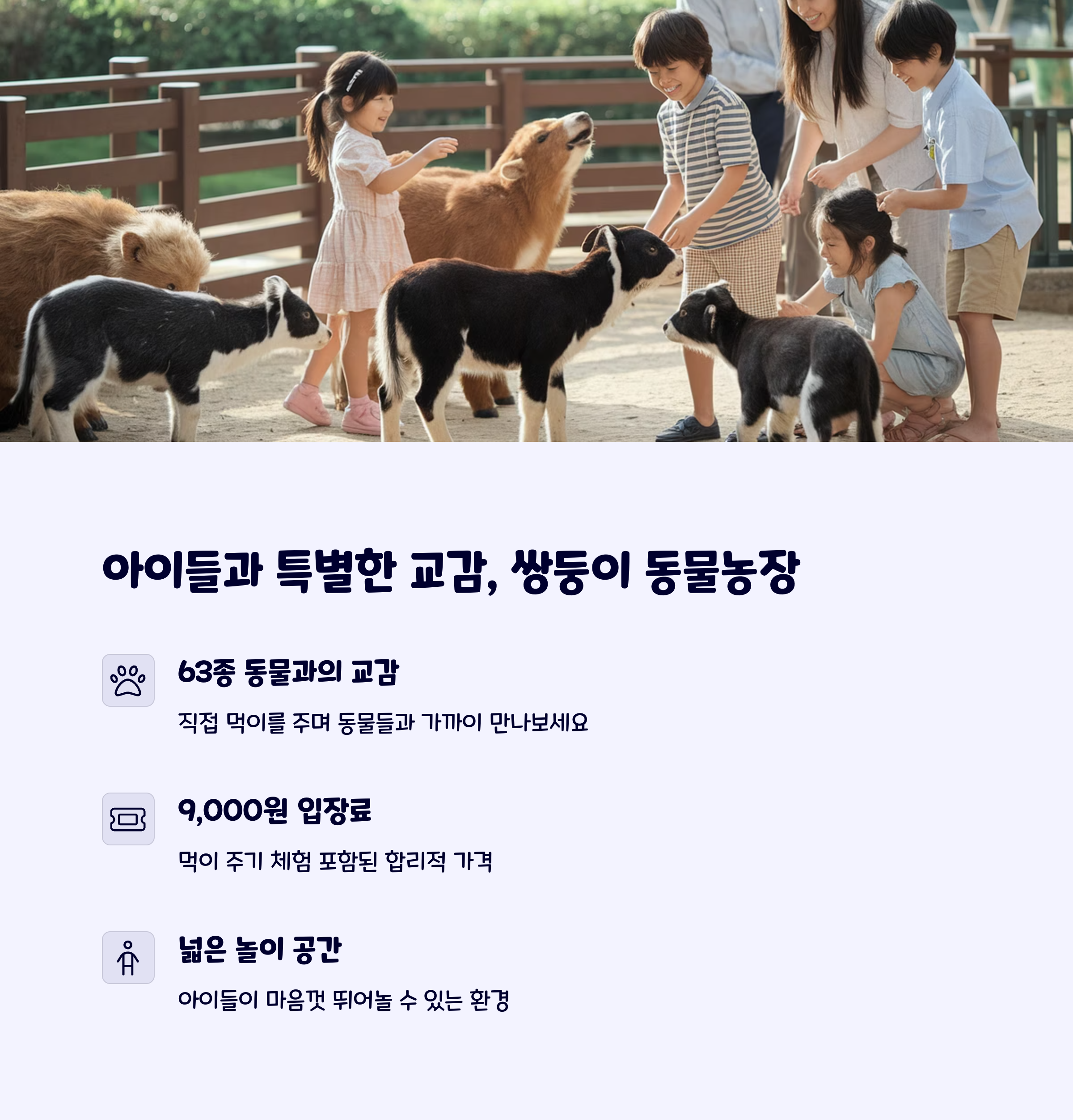 쌍둥이동물농장