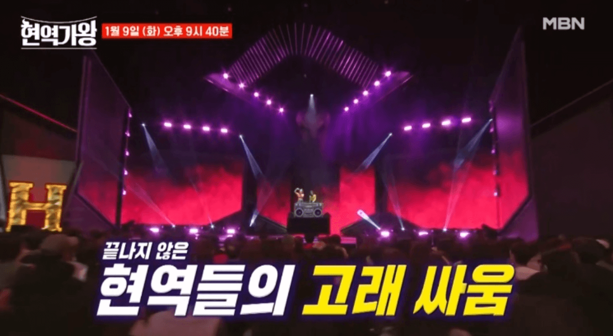 현역가왕 재방송 편성표 무료 다시보기
