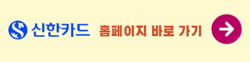 신한카드 해지방법