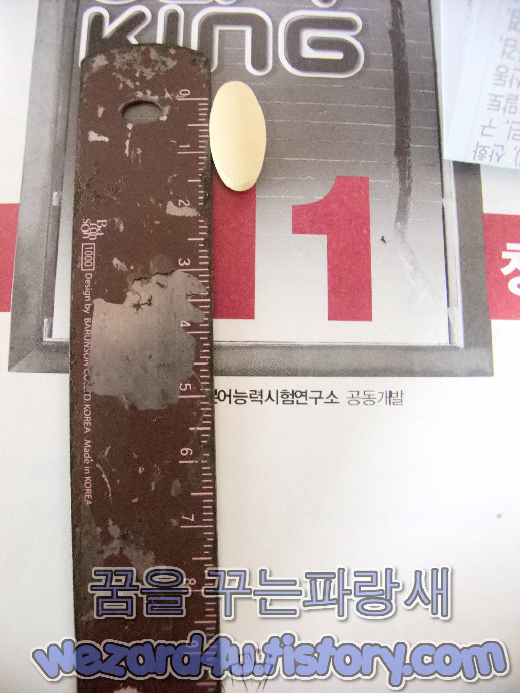 종근당건강 원데이21 멀티비타민 미네랄 60정 크기