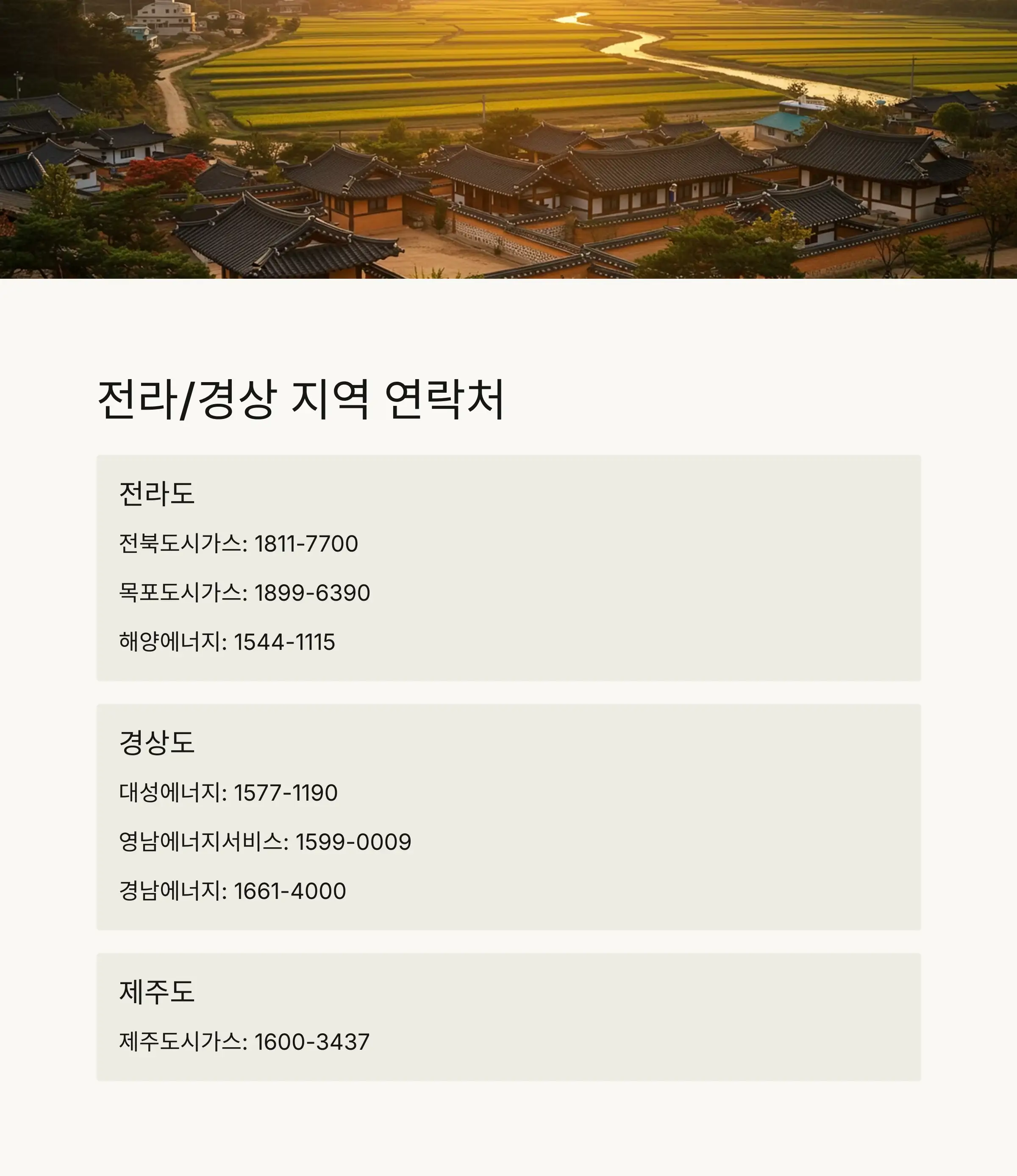 🌆 대전광역시