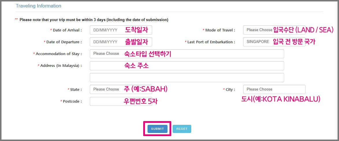 디지털 입국카드 MDAC 등록 방법- 캡쳐 이미지