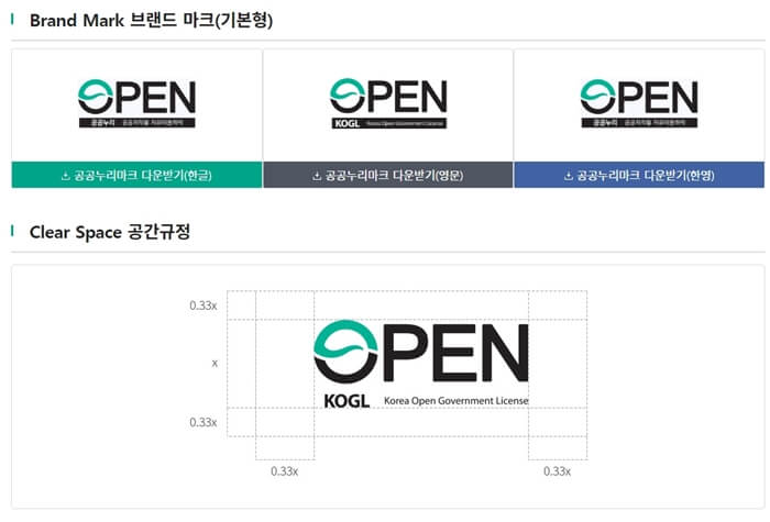 공공누리 마크 - 기본형