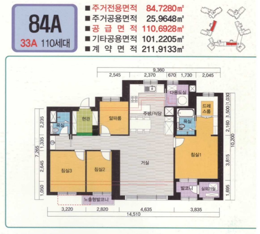 [20억 로또] 반포 래미안 원펜타스 일반분양, 분양가, 평면도, 청약 가점