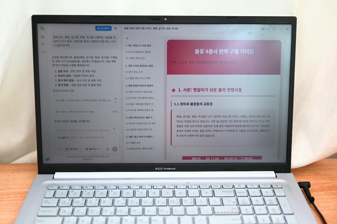 HIX AI의 AI 글쓰기