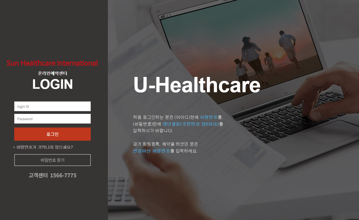 금호타이어 온라인메드 (kumho.onlinemed.co.kr)