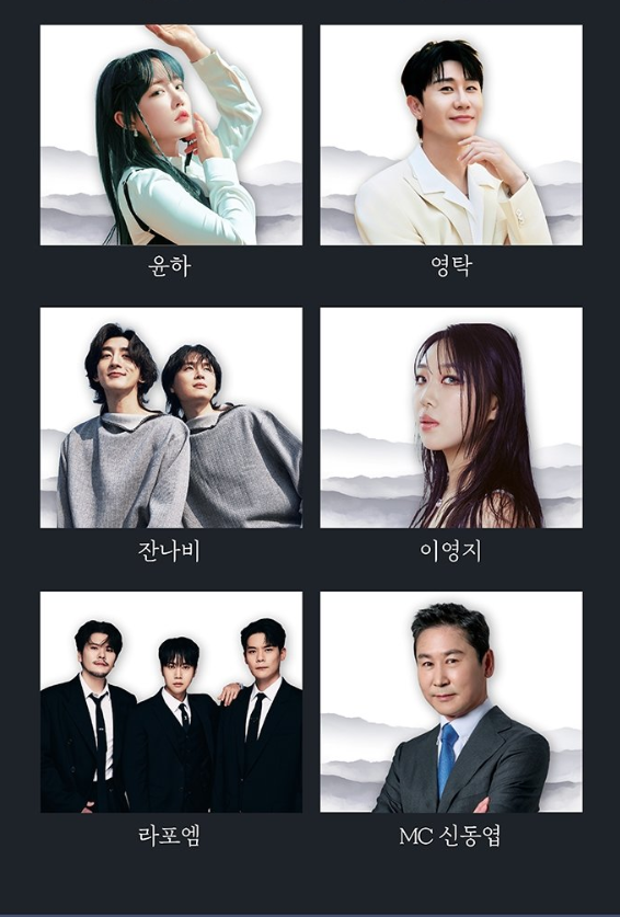 광복 80주년 서울시 콘서트 예매 〈우리는 대한민국〉 예매 꿀팁