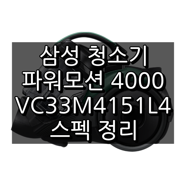VC33M4151L4 대표이미지