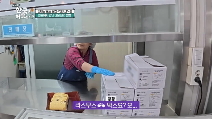 안흥찐빵-박스채-파는곳