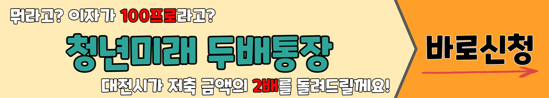 2023 미래두배 청년통장 제출 서류