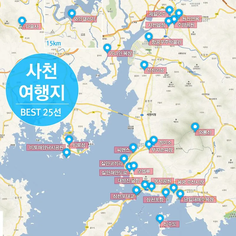 사천 가볼만한곳 맛집 추천 카페 애견동반 관광 명소_5