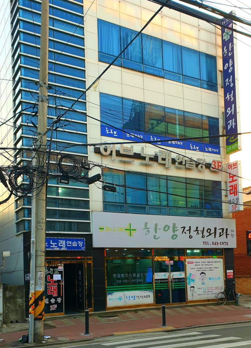 수원시 조원동 정형외과 유명하고 잘하는 곳 추천 TOP 5