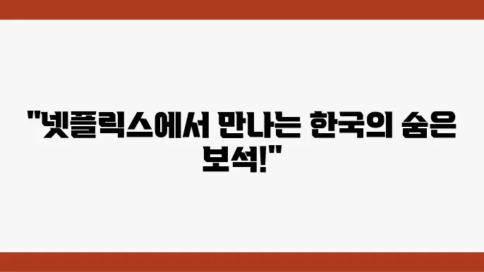 양자물리학 영화 포스터