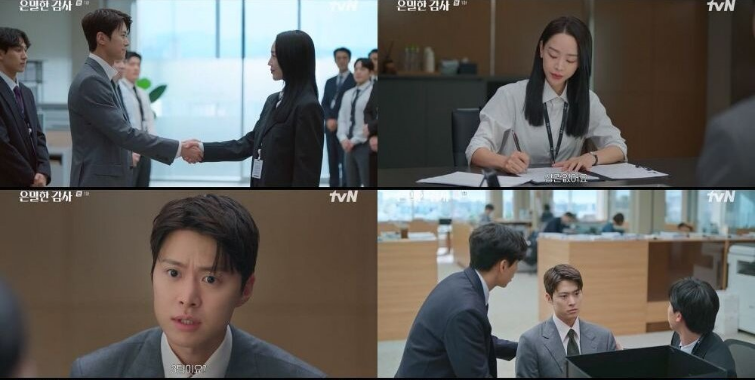 은밀한 감사 1회&middot;2회 줄거리&middot;3회 예고