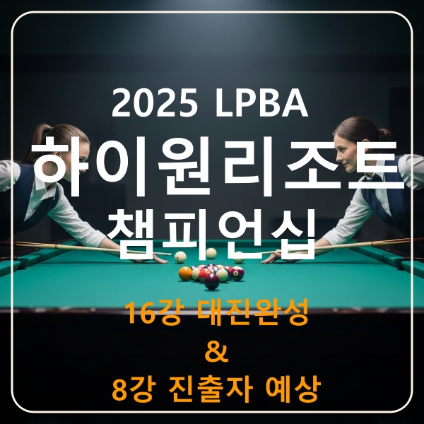 하이원리조트 챔피언십