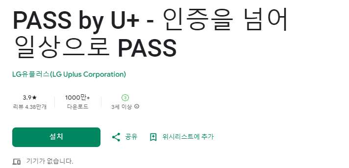 모바일 신분증 발급방법9