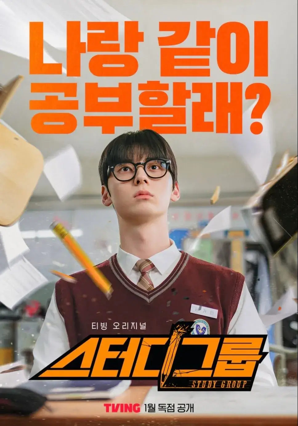 스터디그룹