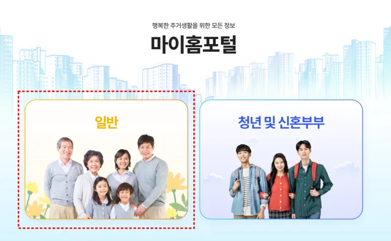 마이홈포털 일반 자가진단