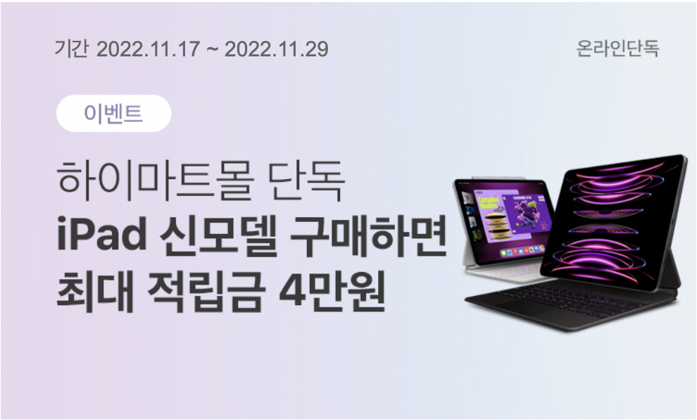 아이패드 사전 예약 혜택 총정리 이걸로 끝!