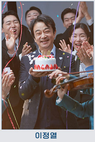이정열