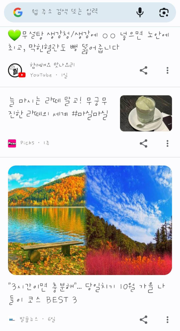 구글크롬 글꼴 변경됨