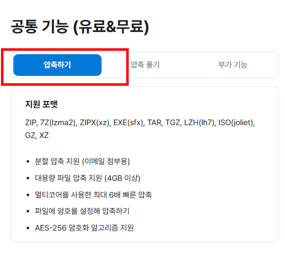반디집 다운로드 무료