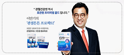 이만기 호관원 프리미엄 골드 출저