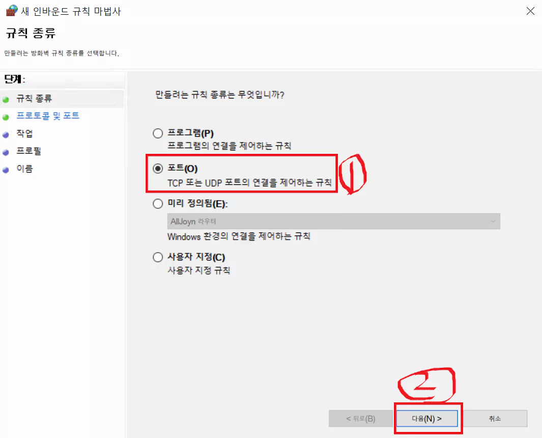포트로-설정-후-확인