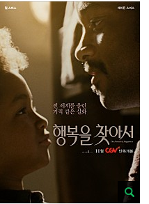 행복을 찾아서