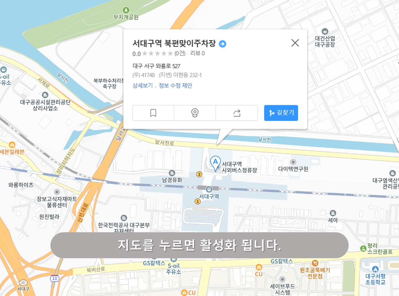 서대구역 북편 맞이주차장