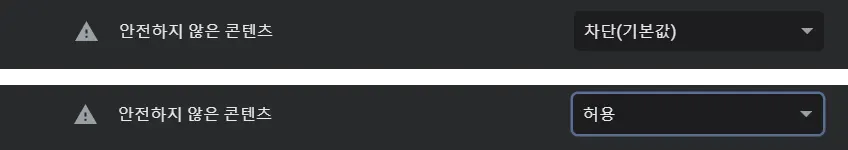 크롬네이버블로그첨부파일다운로드튕김현상해결팁_3