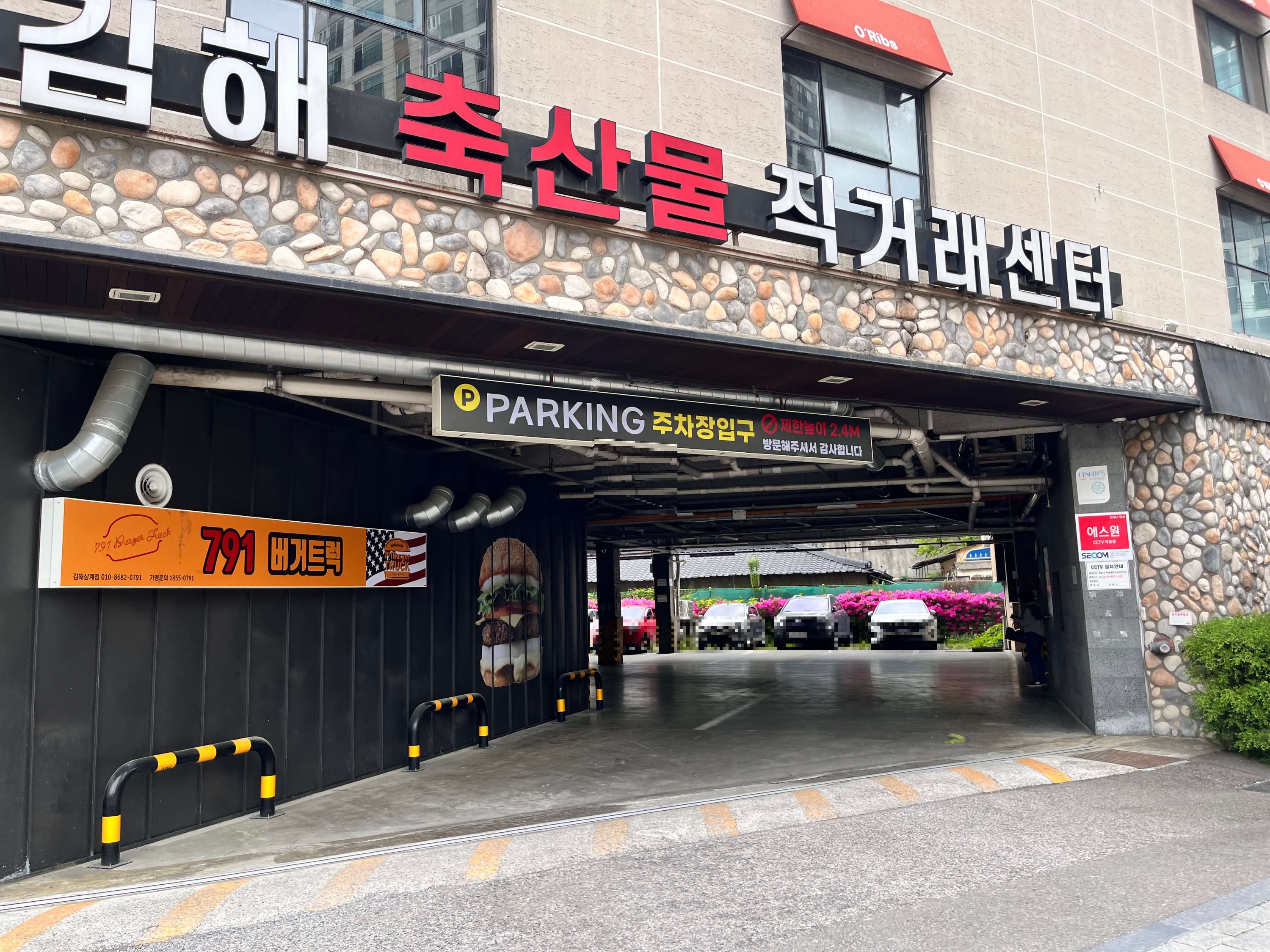 김해 삼계 외식명가 오립스